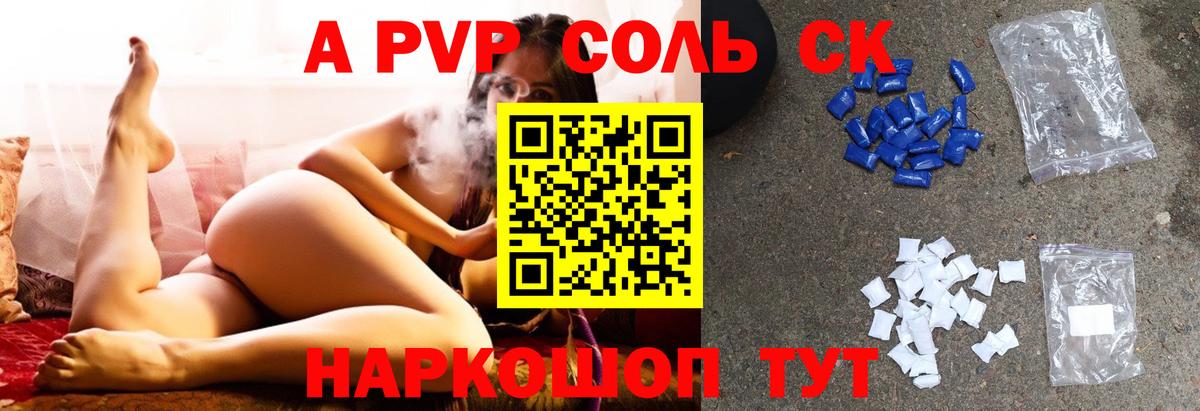APVP мука Одинцово