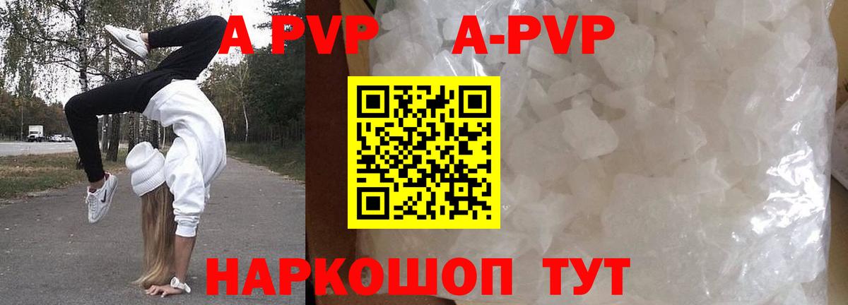 А ПВП СК  А ПВП  Одинцово  Вход с VPN 