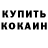 COCAIN Эквадор Indrek Mor
