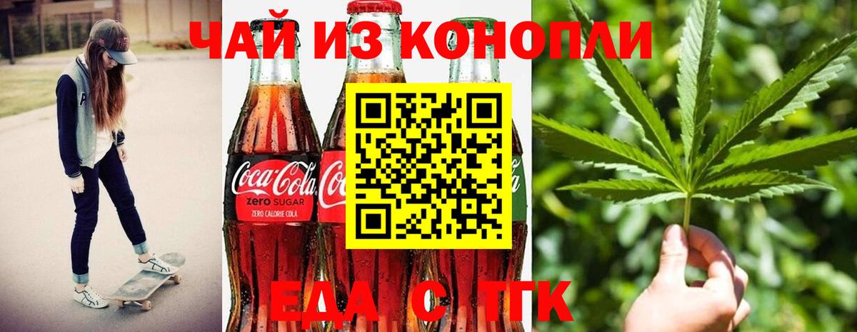 Cannafood конопля  Вход с VPN  Одинцово 