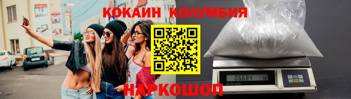 Cocaine VHQ  COCAIN Боливия  Вход с VPN  Одинцово 