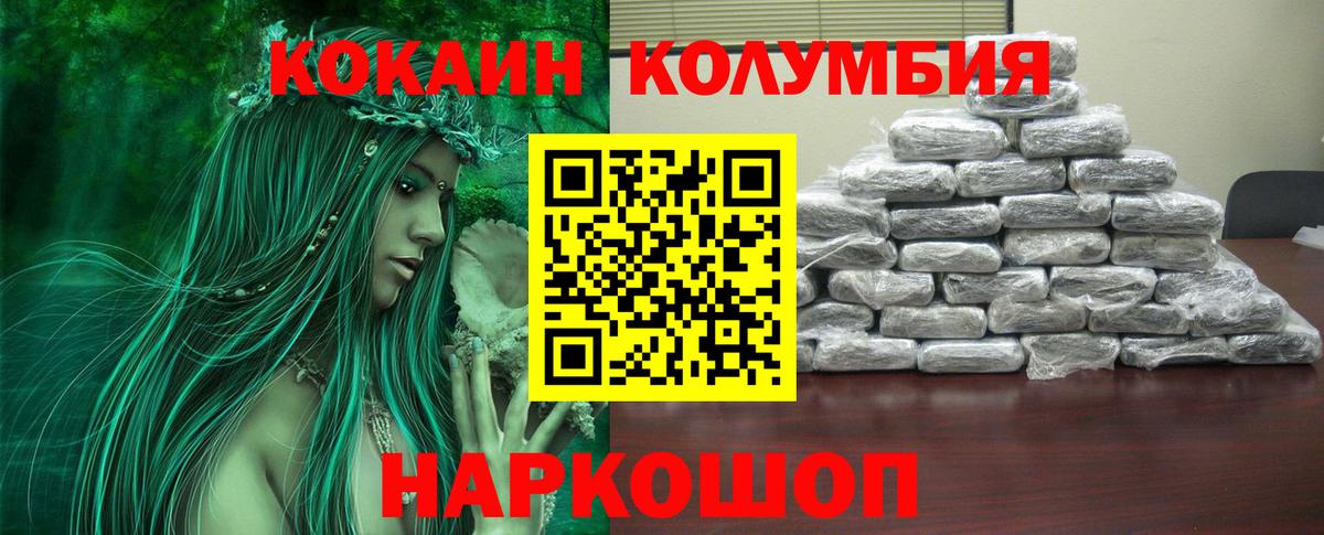 Cocaine 97% Одинцово