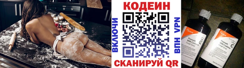 Codein Purple Drank  даркнет клад  Одинцово  ОМГ ОМГ рабочий сайт 
