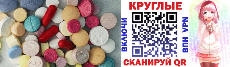 ЭКСТАЗИ 300 mg  Одинцово 
