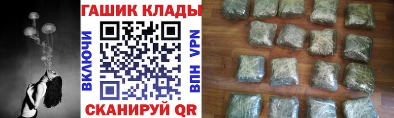 закладка  Одинцово  ГАШ хэш 
