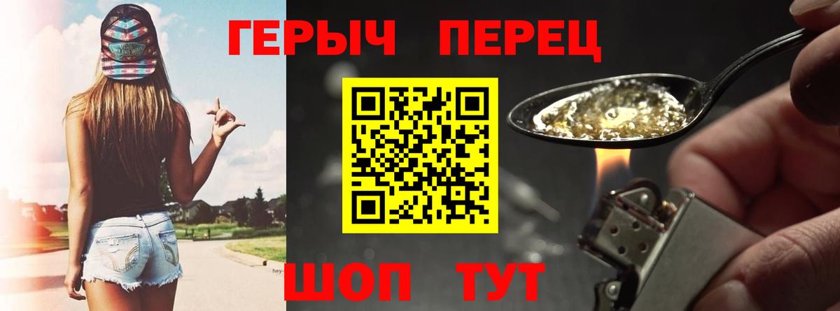 Героин герыч Одинцово