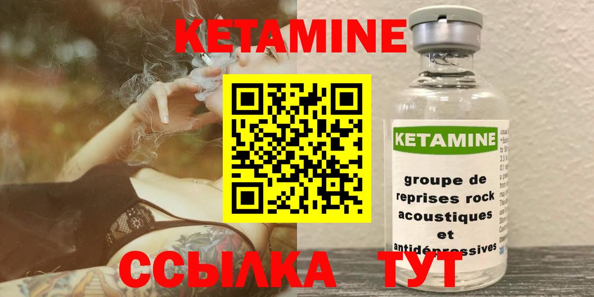 Одинцово  Кетамин VHQ  Вход с VPN 