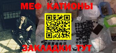 мяу мяу кристалл Тверь