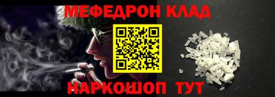 мяу мяу кристалл Тверь