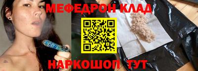 мяу мяу кристалл Тверь