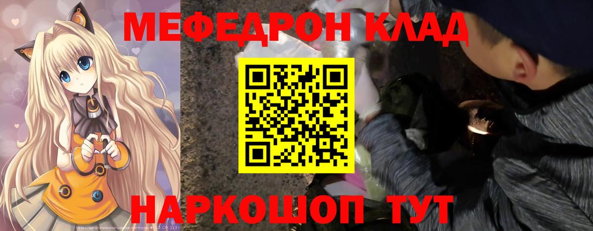 МЕФ мука Одинцово