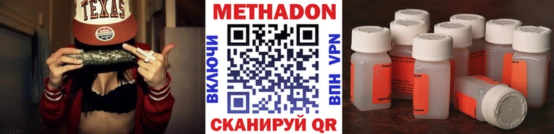 МЕТАДОН кристалл  Одинцово 