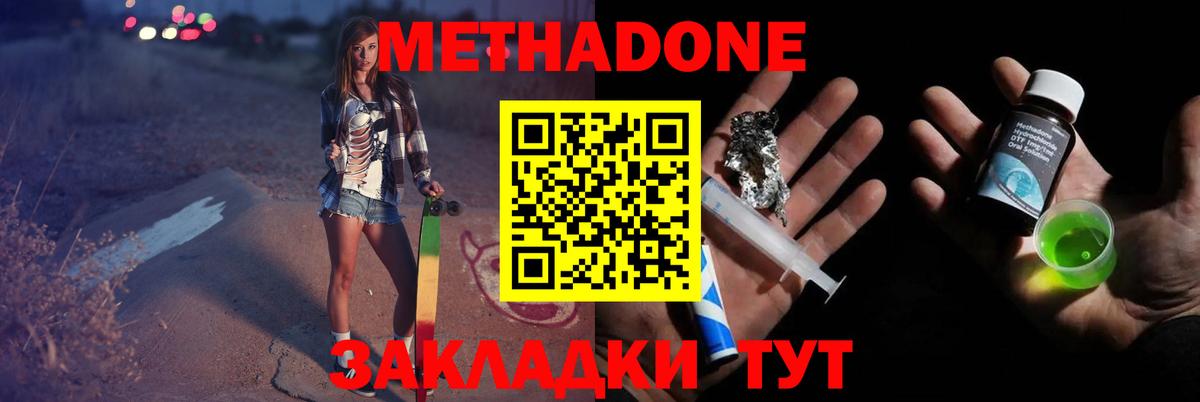 Одинцово  Метадон белоснежный  mega   МЕТАДОН белоснежный  Вход с VPN 