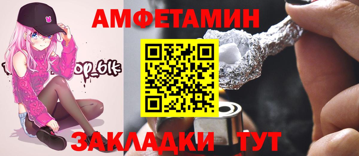 МЕТАМФЕТАМИН винт Одинцово