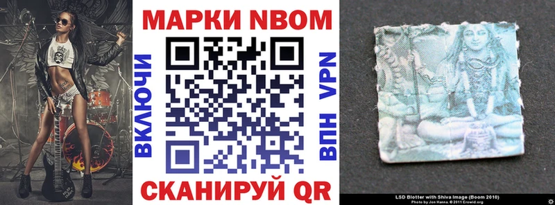 сколько стоит  Одинцово  Марки NBOMe 1500мкг 