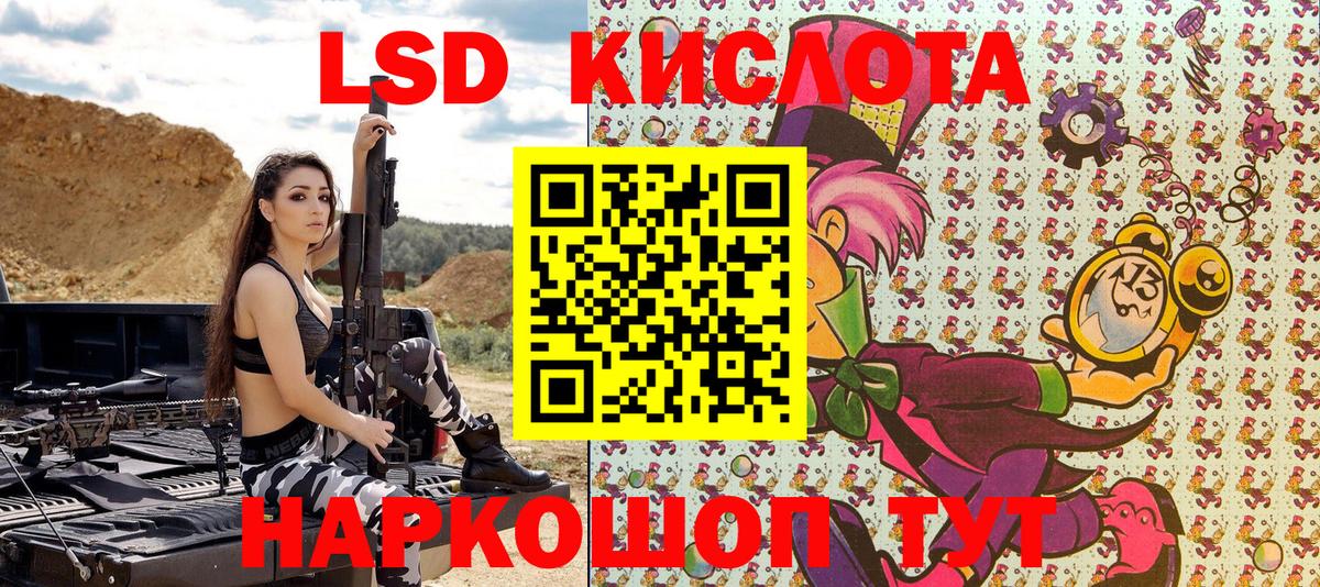 Одинцово  Наркотические марки 1500мкг  Вход с VPN 