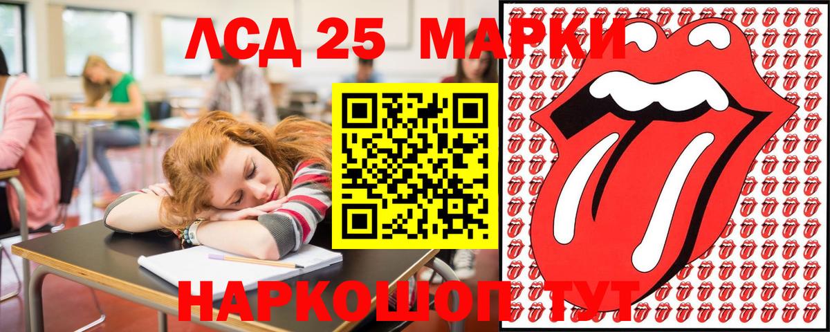 Марки 25I-NBOMe 1500мкг Одинцово