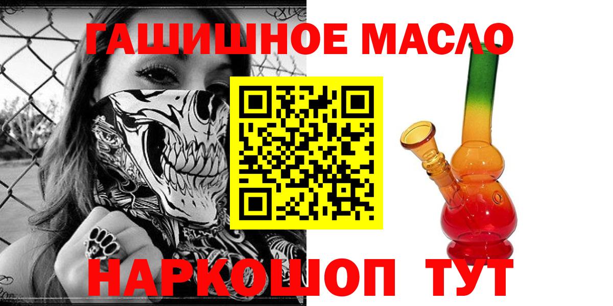 ТГК концентрат Одинцово