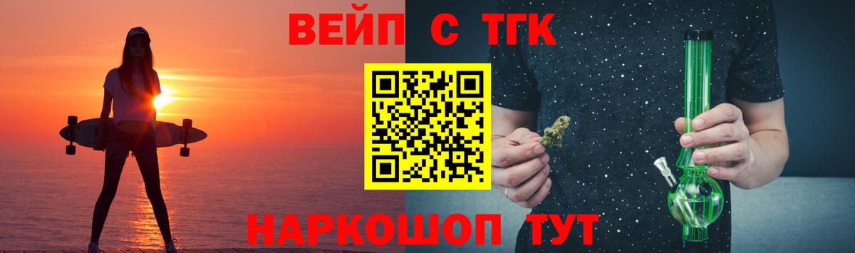 Дистиллят ТГК концентрат  Дистиллят ТГК Wax  Вход с VPN  Одинцово 